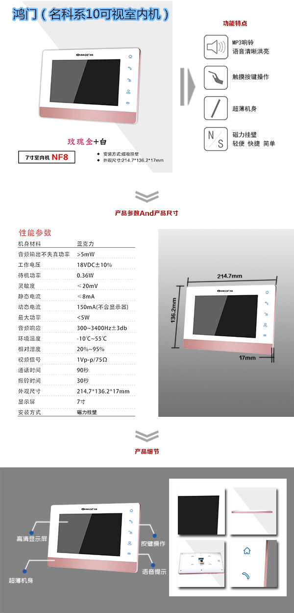 重庆云阳县楼宇对讲室内可视单元机