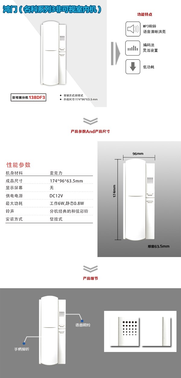 重庆云阳县非可视室内分机